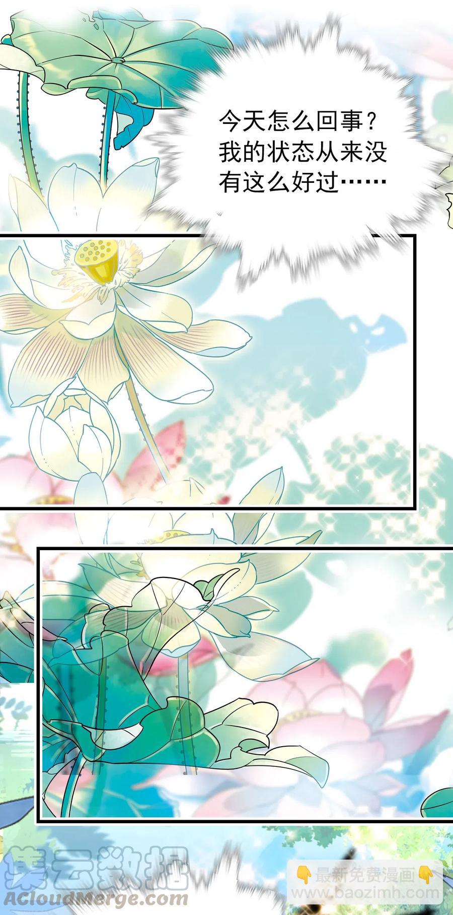 140 紫竹莲花湖提升绘画境界-第130话