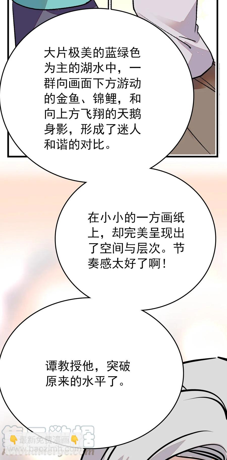 140 紫竹莲花湖提升绘画境界-第130话