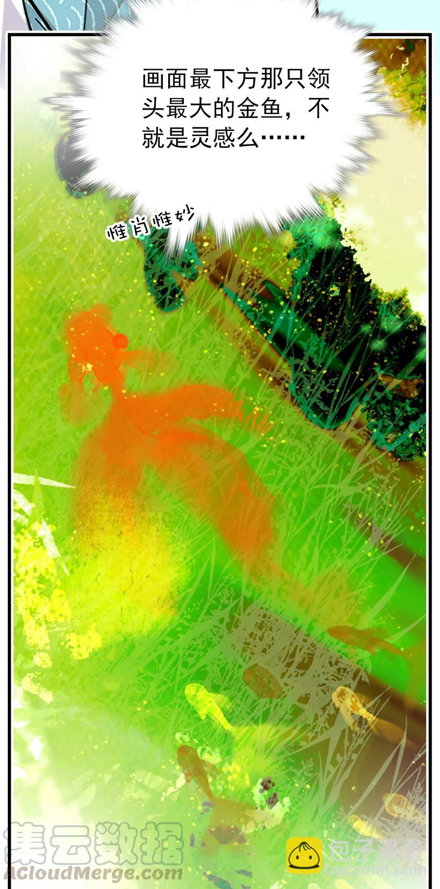 140 紫竹莲花湖提升绘画境界-第130话
