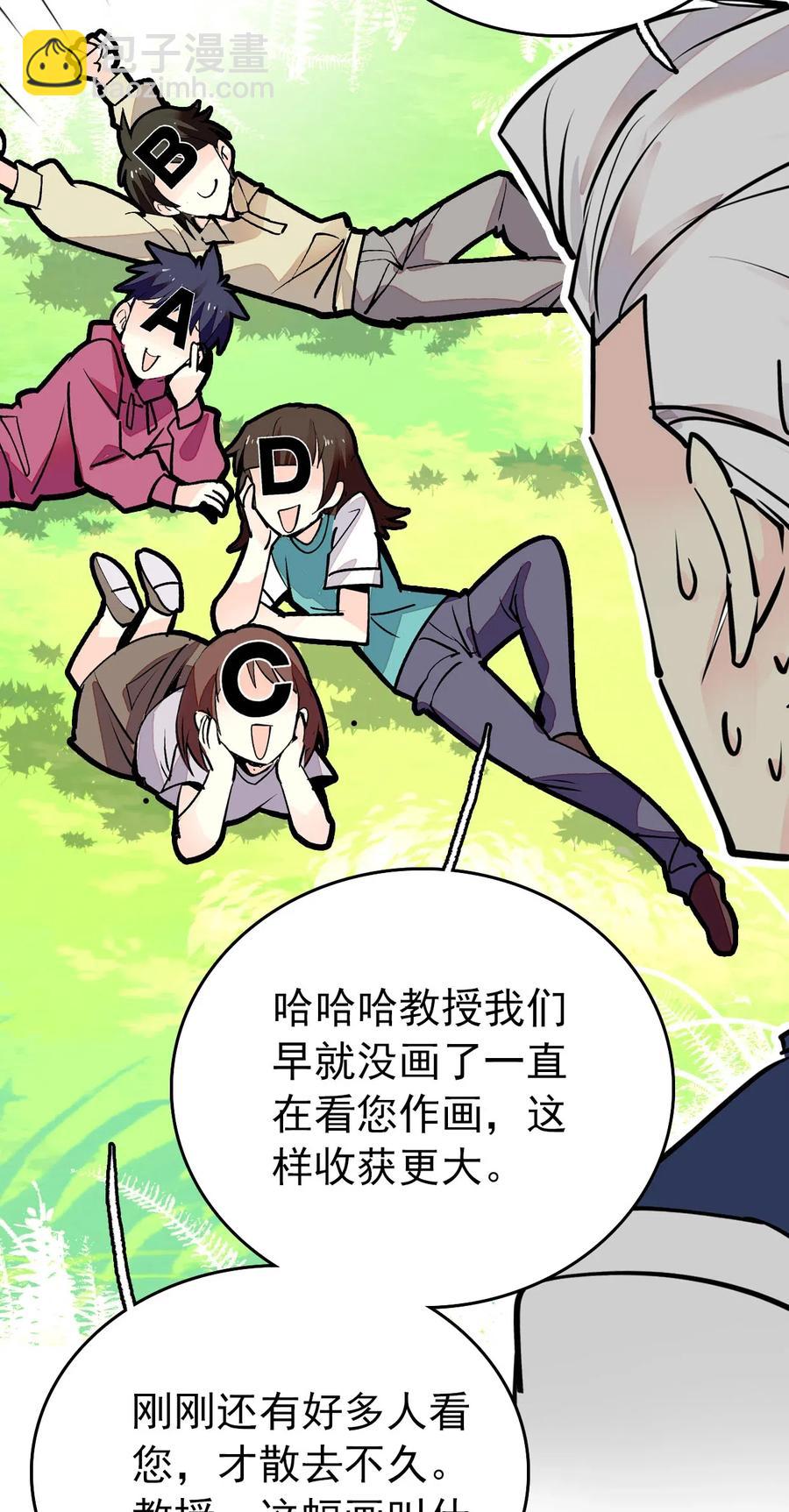 140 紫竹莲花湖提升绘画境界-第130话