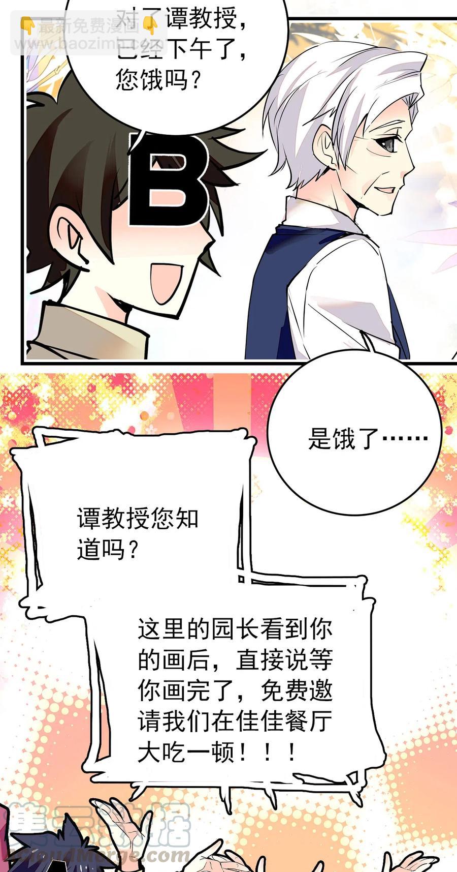 140 紫竹莲花湖提升绘画境界-第130话