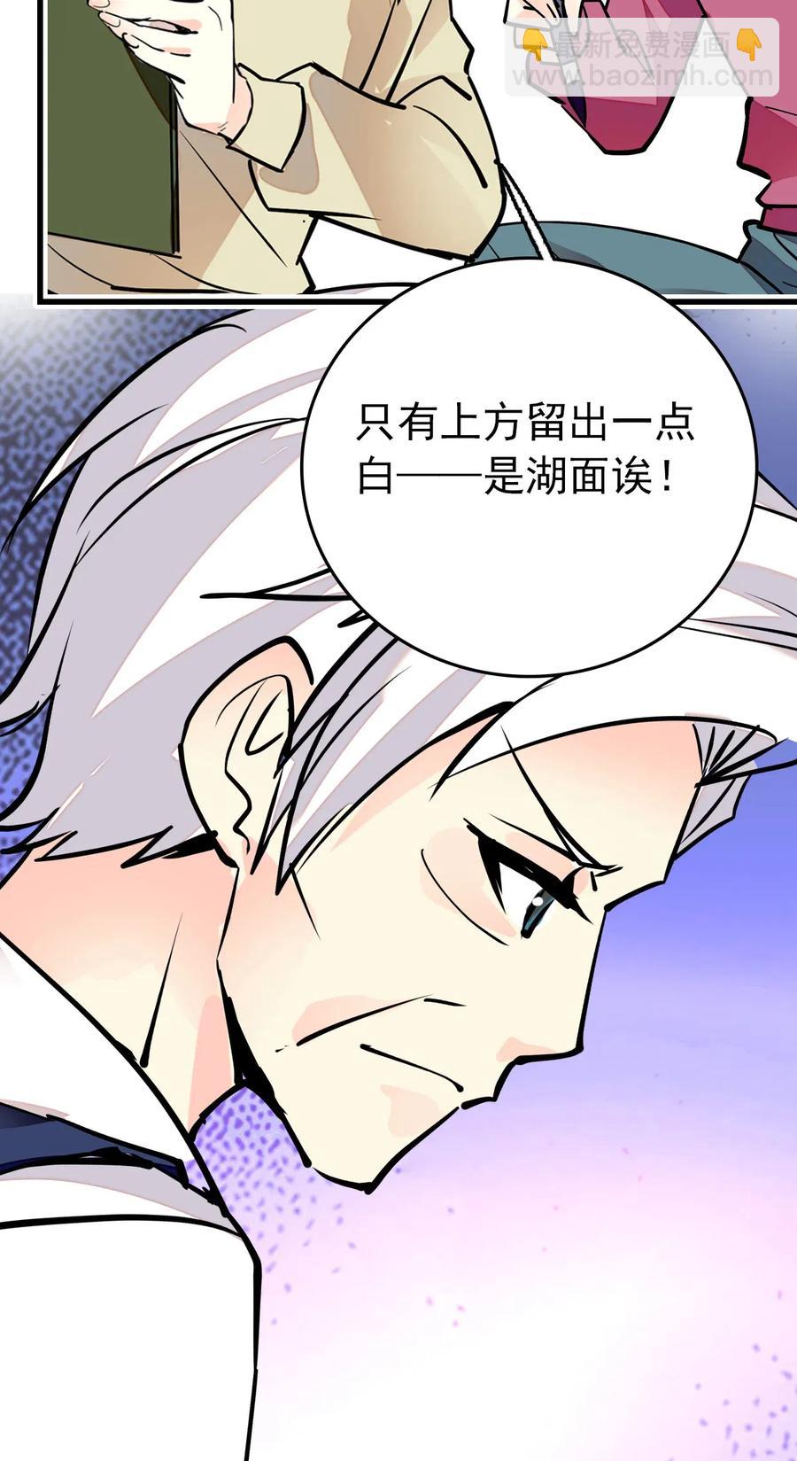 140 紫竹莲花湖提升绘画境界-第130话