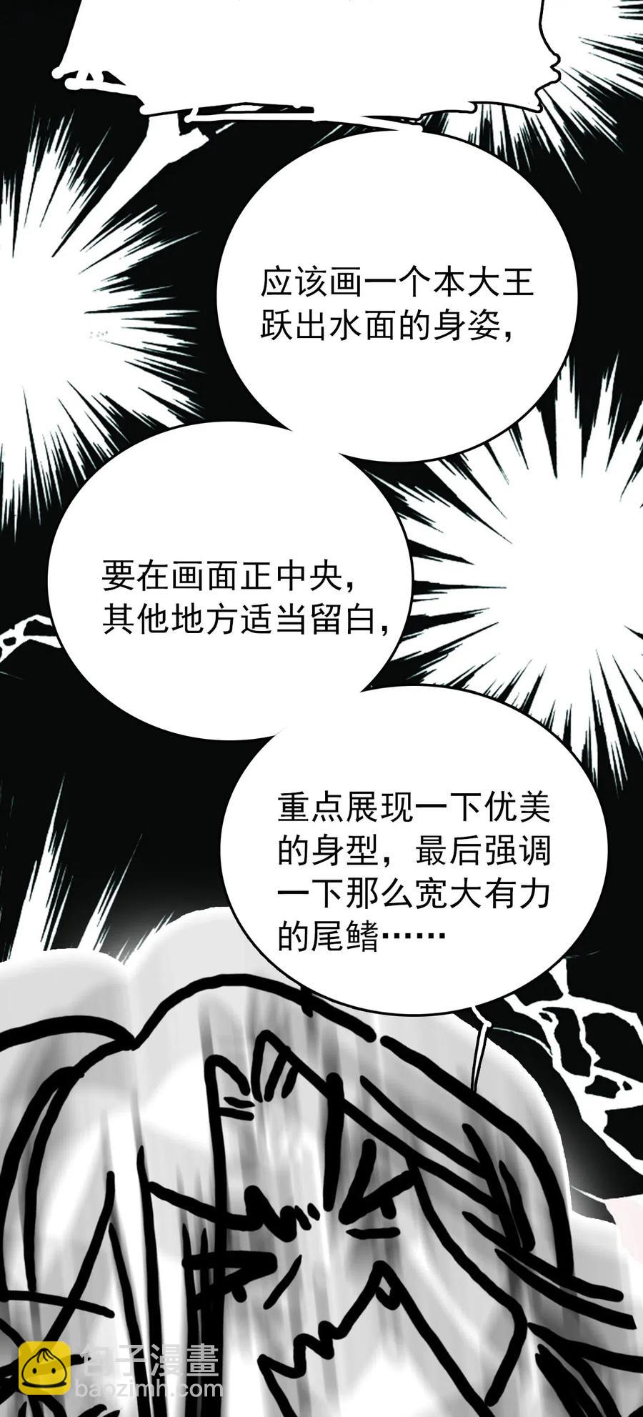 142 这条金鱼到底哪里好看？-第132话