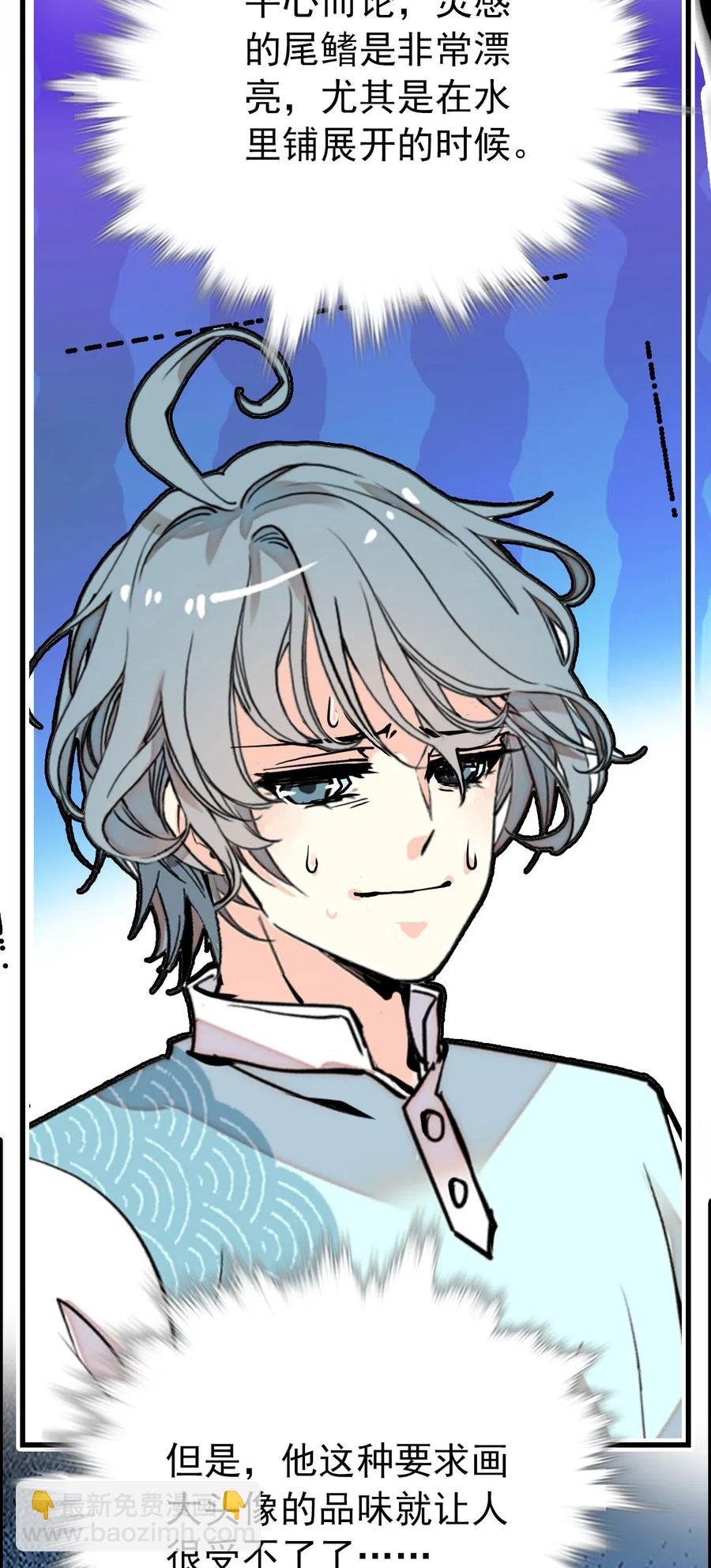 142 这条金鱼到底哪里好看？-第132话
