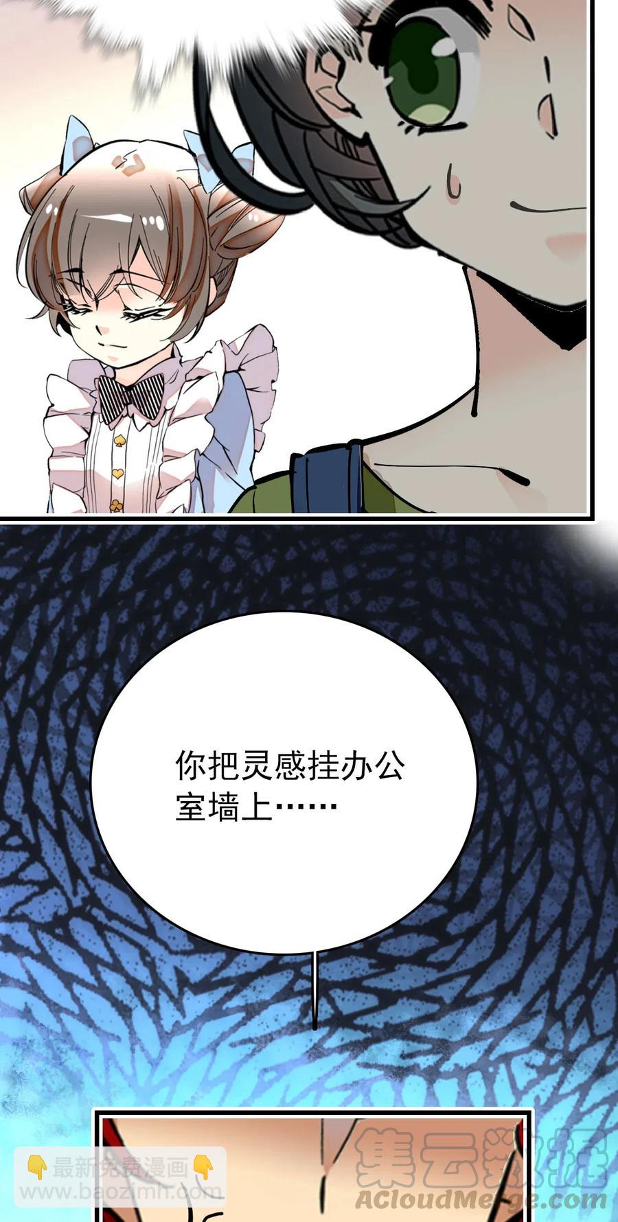 142 这条金鱼到底哪里好看？-第132话