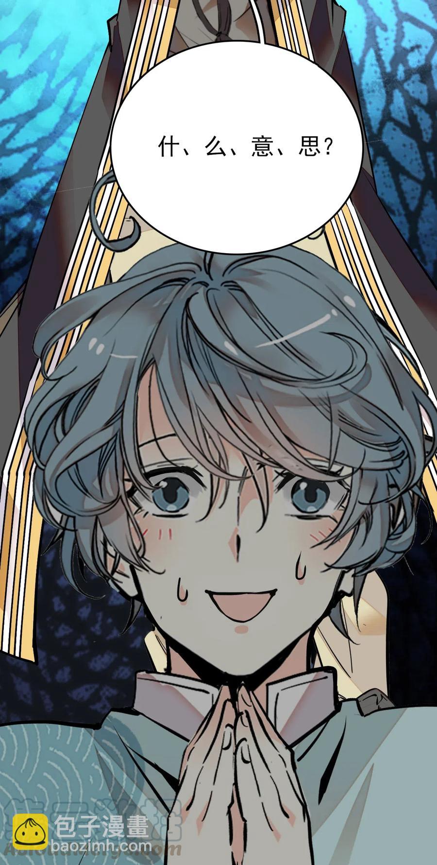 142 这条金鱼到底哪里好看？-第132话