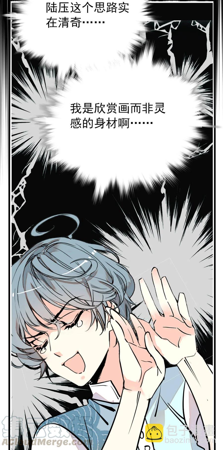 142 这条金鱼到底哪里好看？-第132话