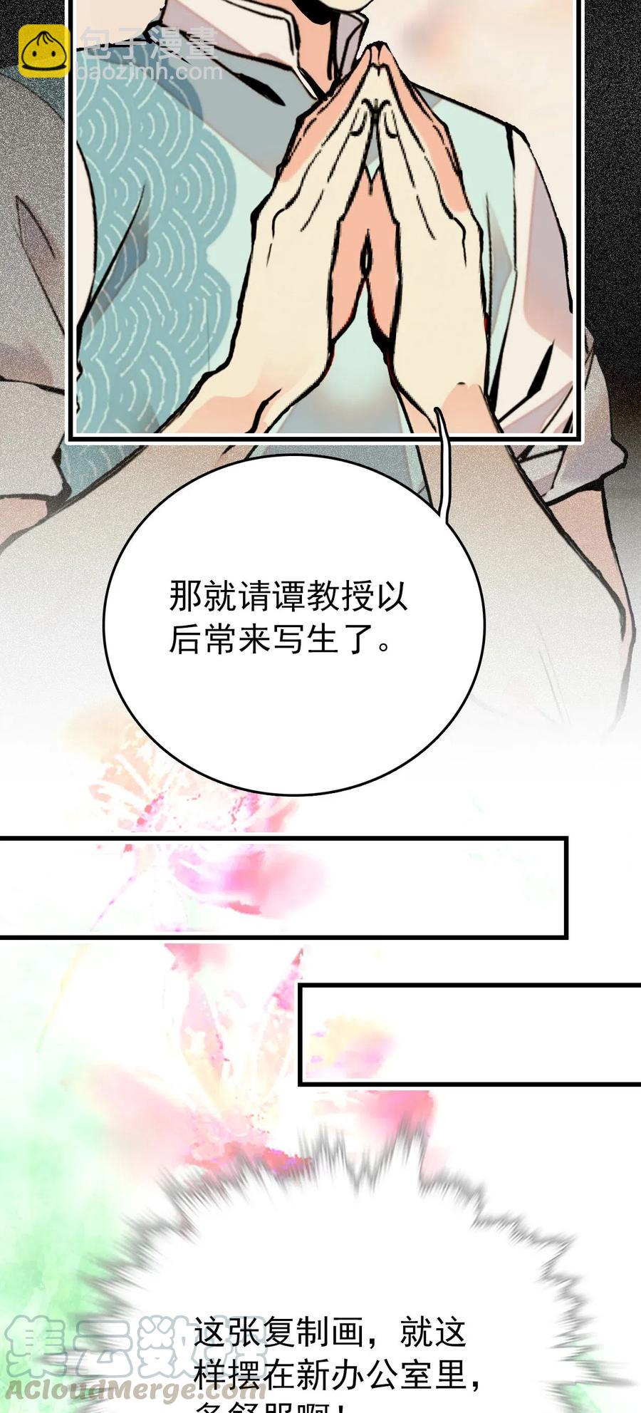 142 这条金鱼到底哪里好看？-第132话