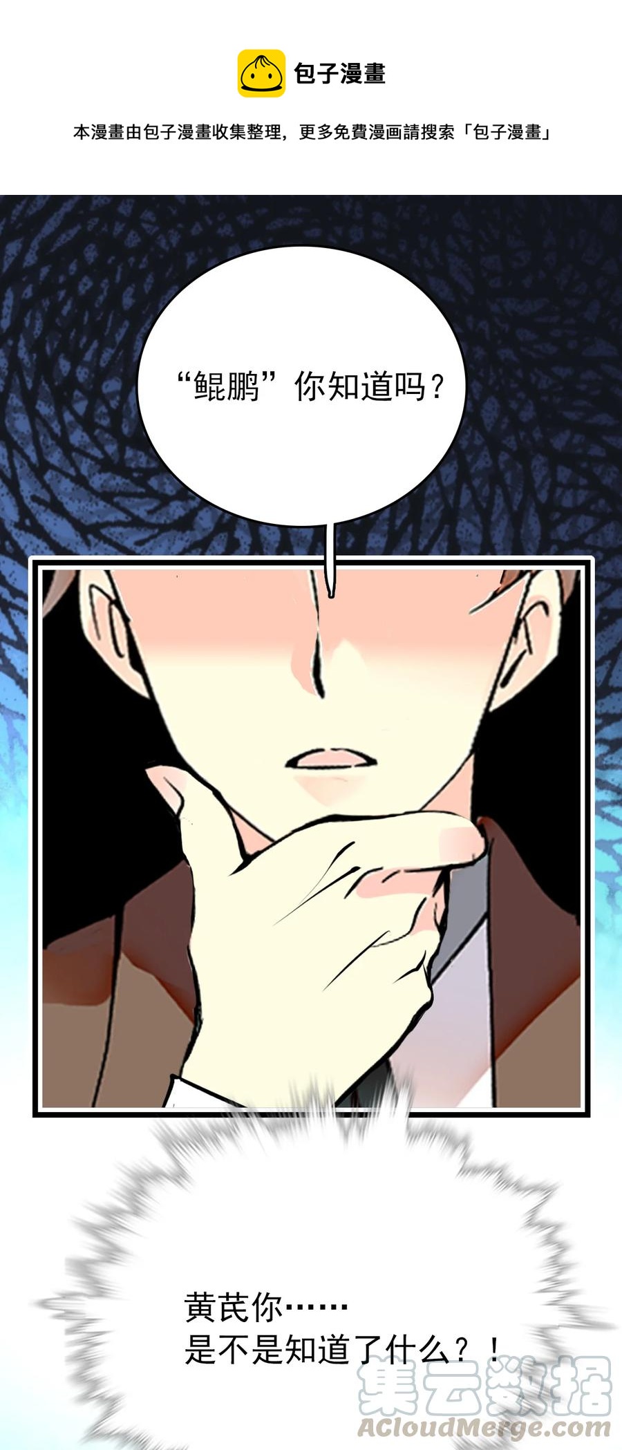 144 没让你这么活泼！-第134话