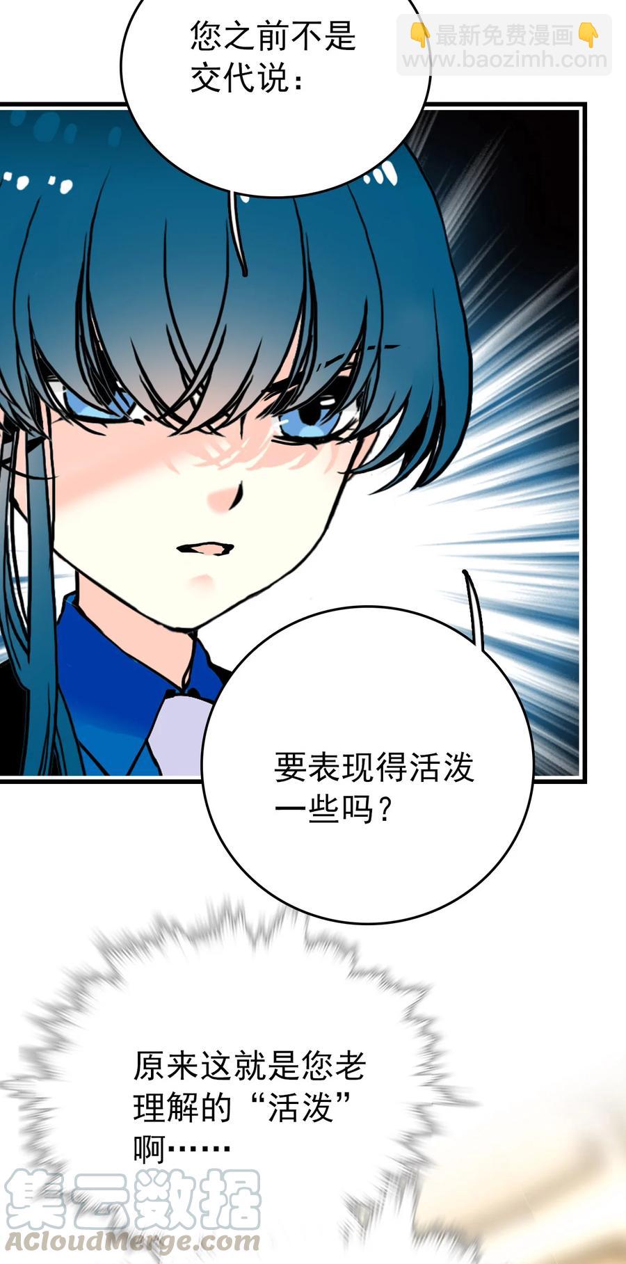 144 没让你这么活泼！-第134话