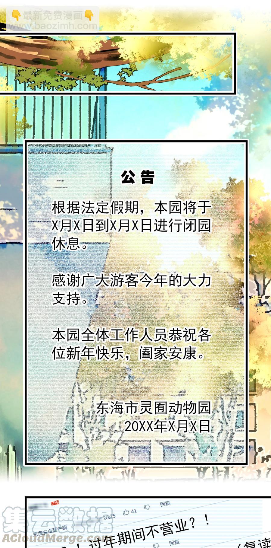 144 没让你这么活泼！-第134话