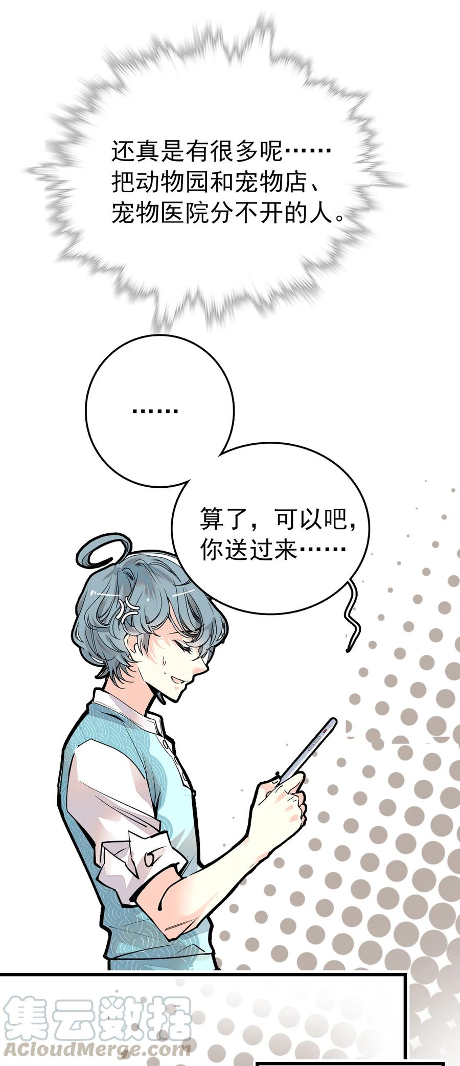 144 没让你这么活泼！-第134话