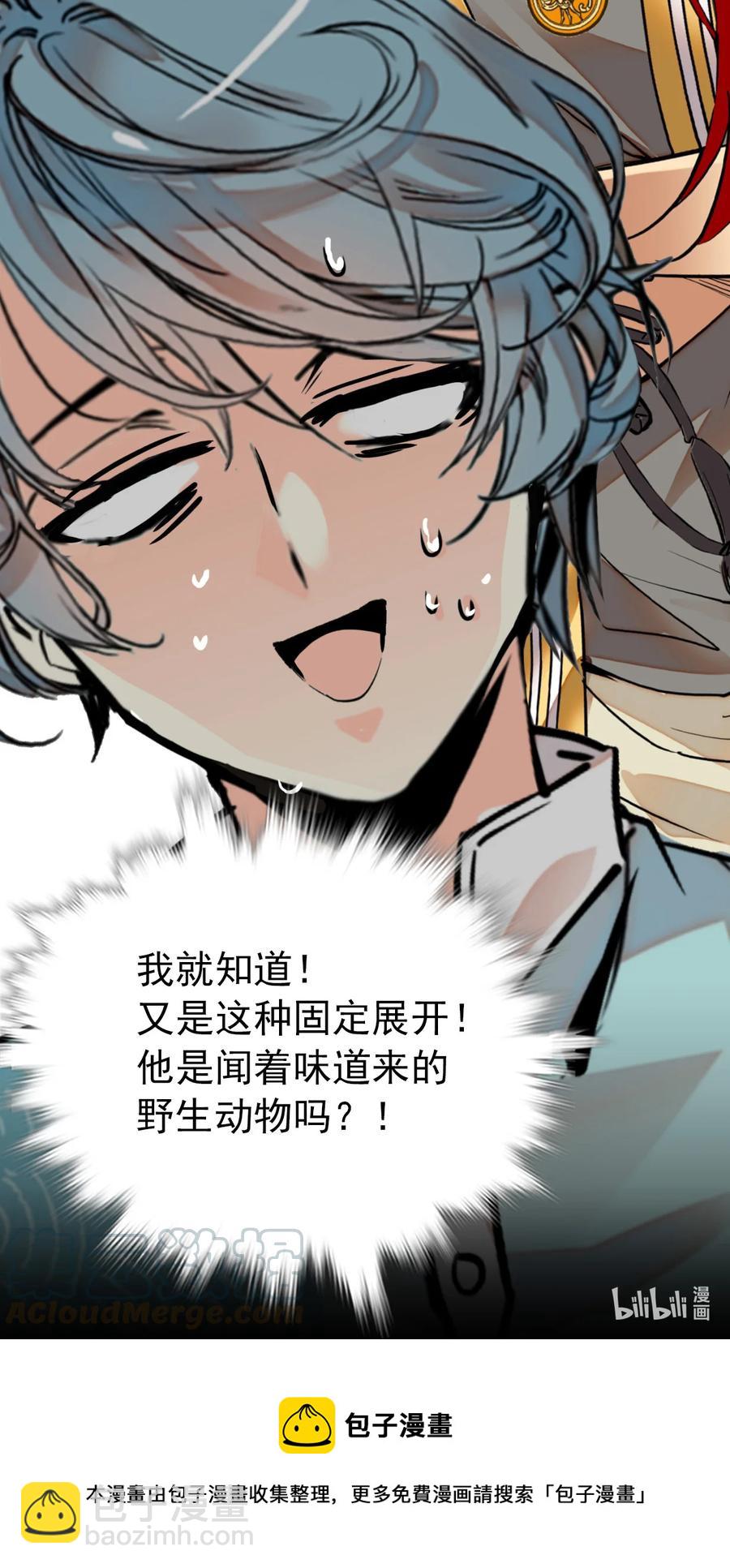 144 没让你这么活泼！-第134话