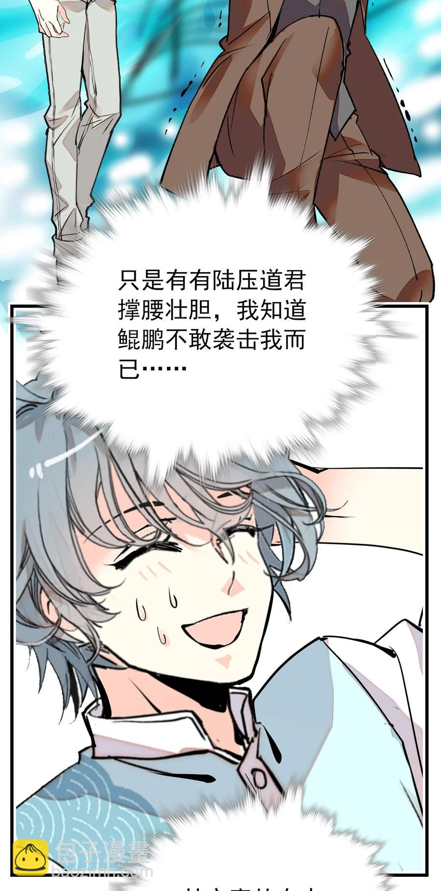 144 没让你这么活泼！-第134话