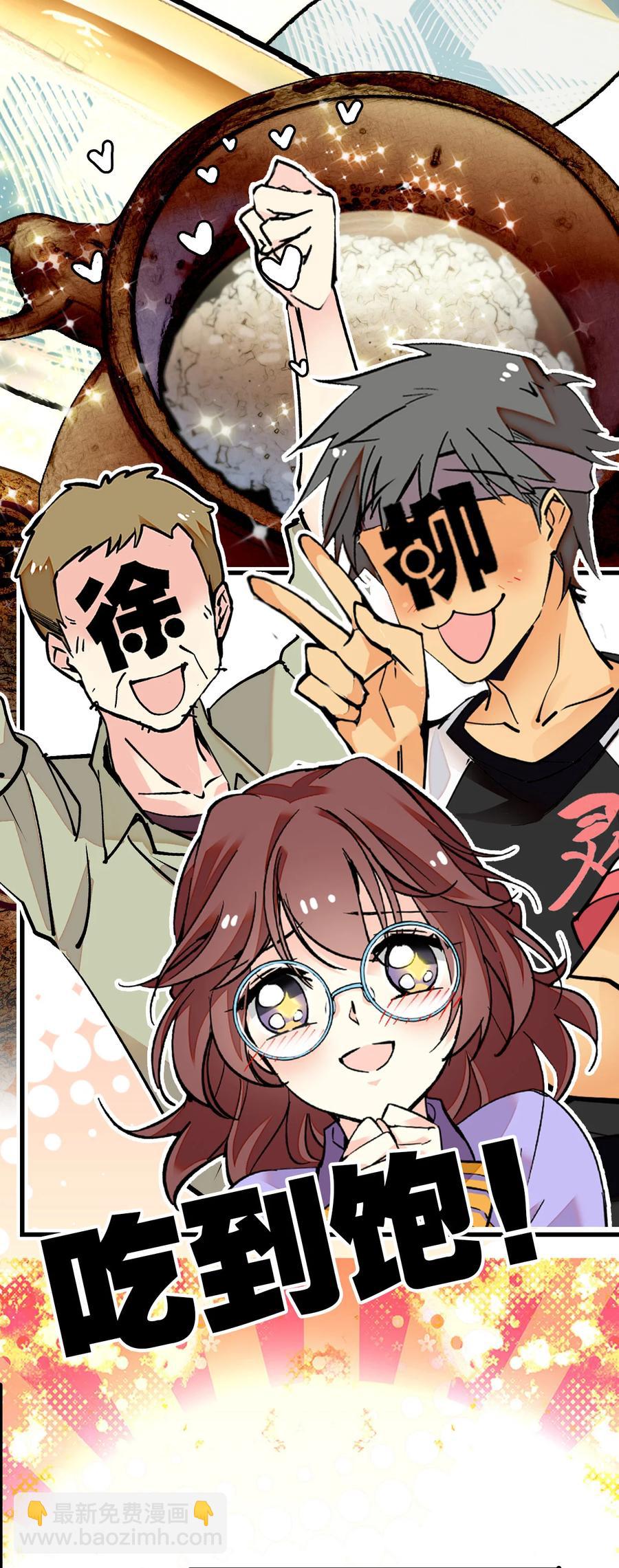 146 怎么就要开年会了？-第136话