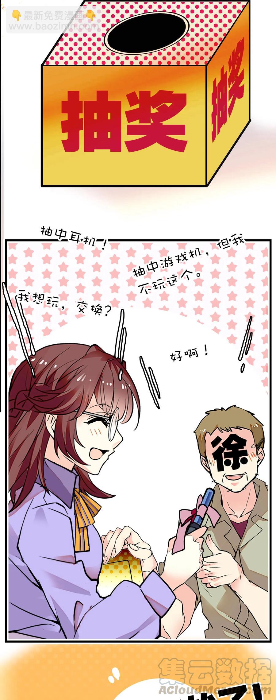 146 怎么就要开年会了？-第136话