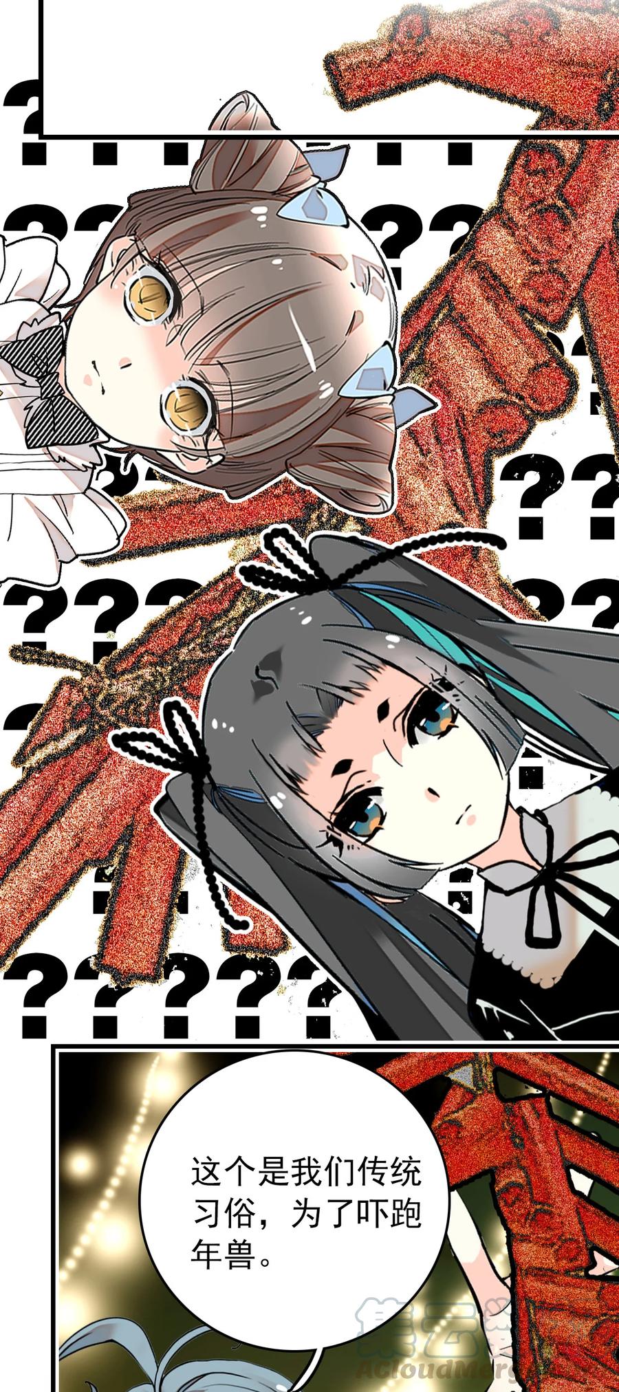 146 怎么就要开年会了？-第136话