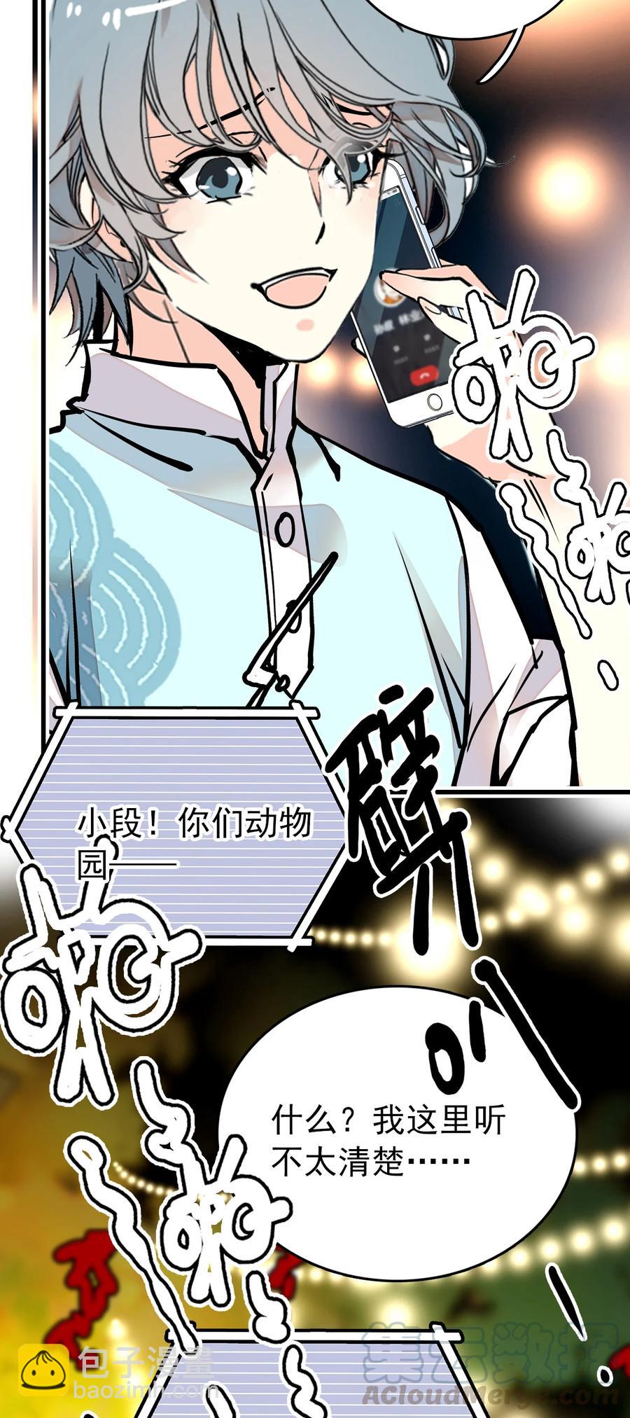 146 怎么就要开年会了？-第136话