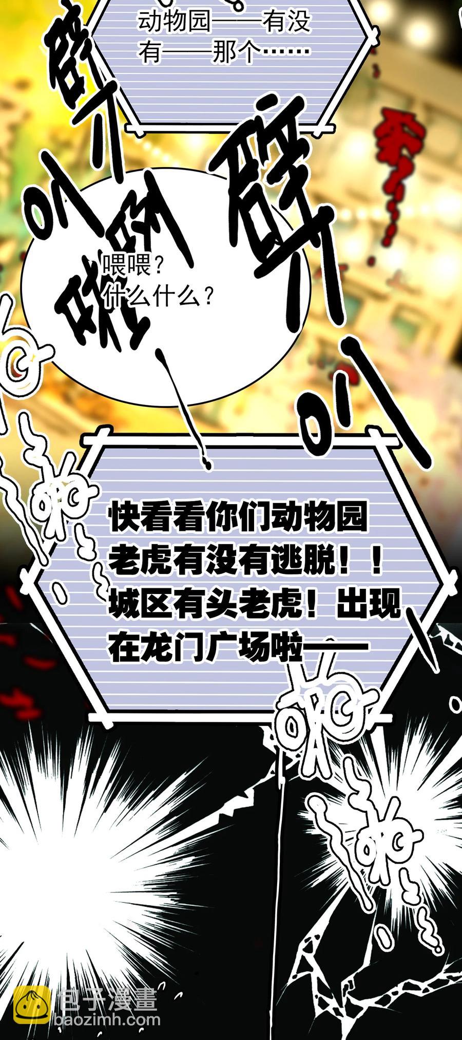 146 怎么就要开年会了？-第136话