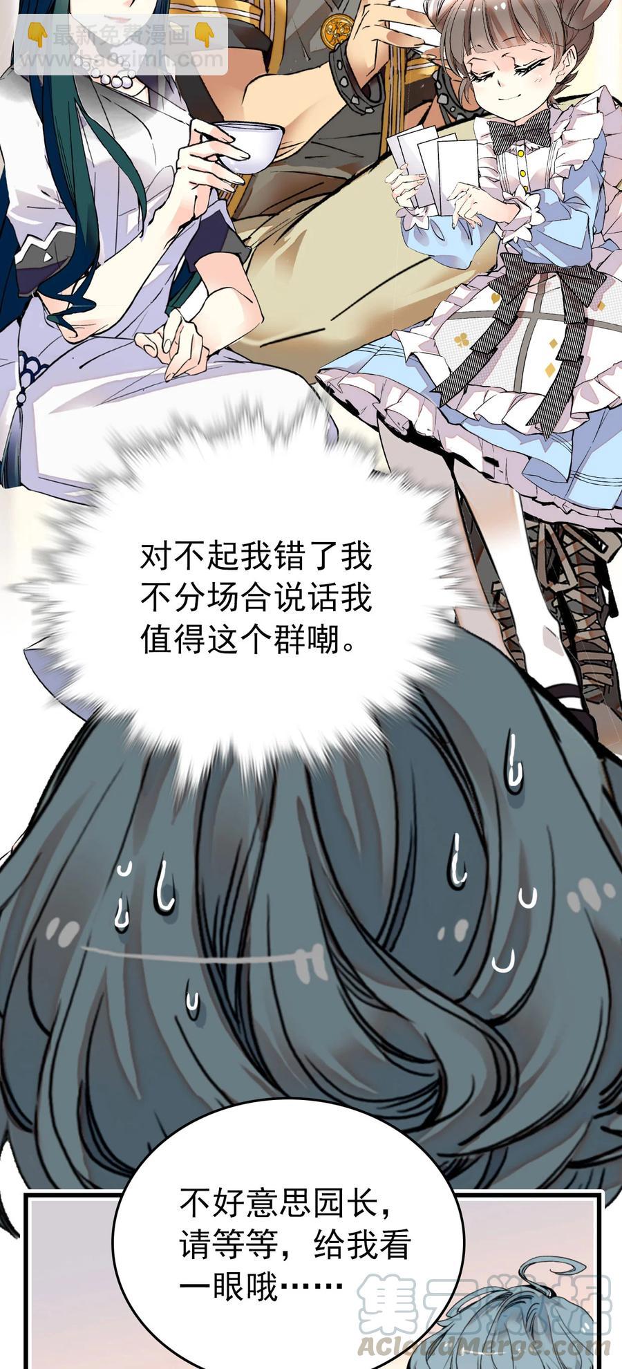 148 这只老虎是我的了-第138话