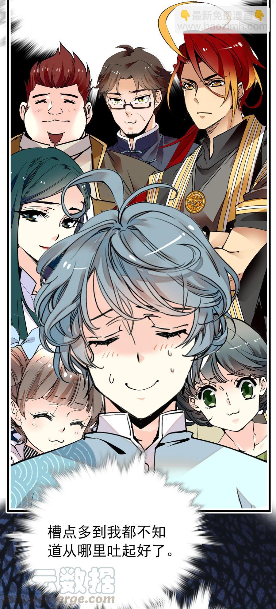 148 这只老虎是我的了-第138话