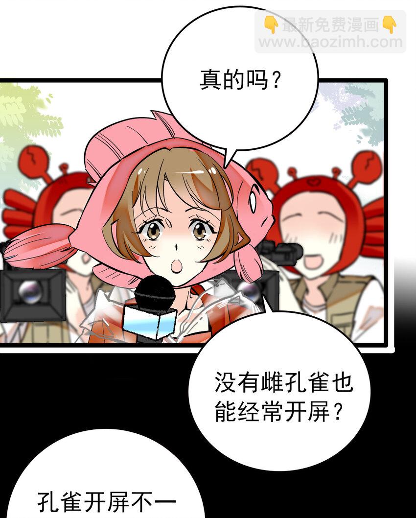 016 采访（2）-第16话