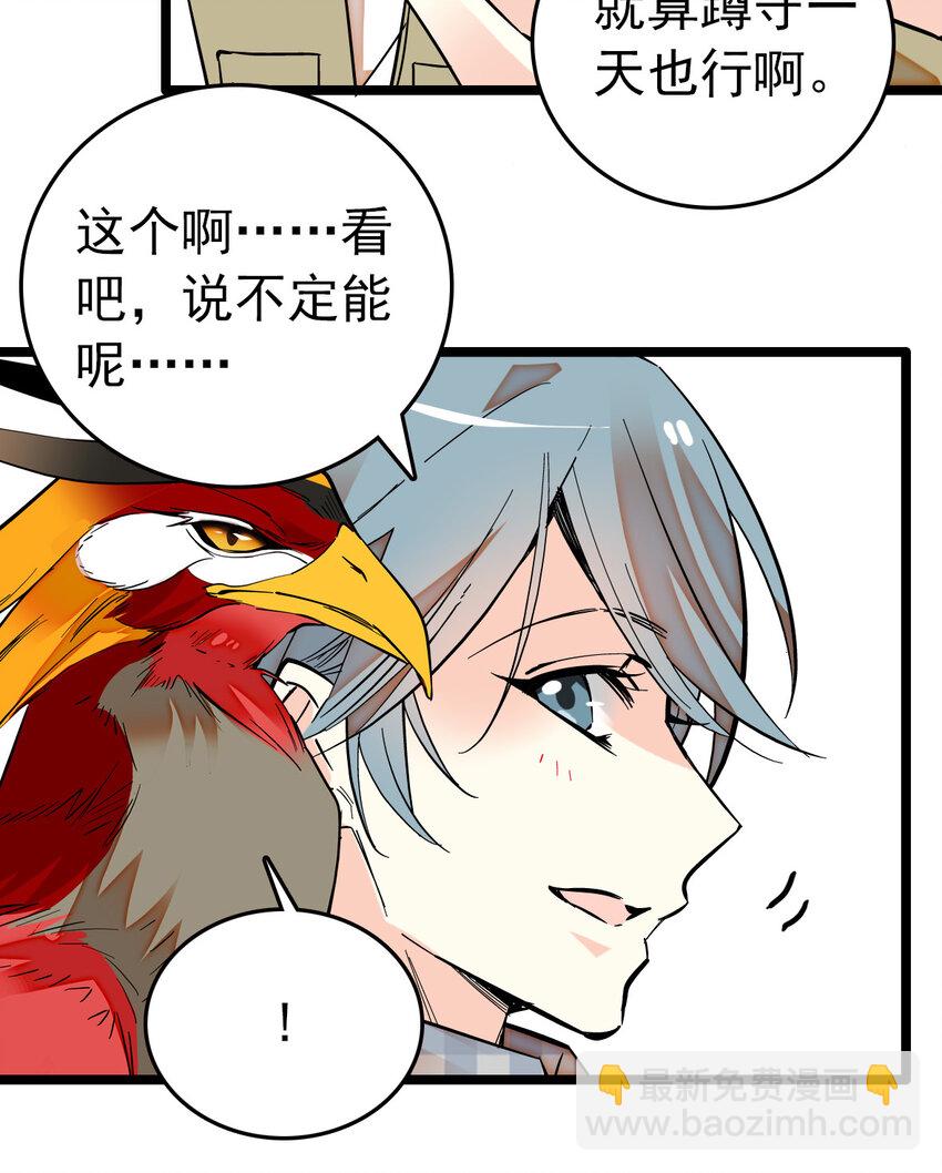 016 采访（2）-第16话