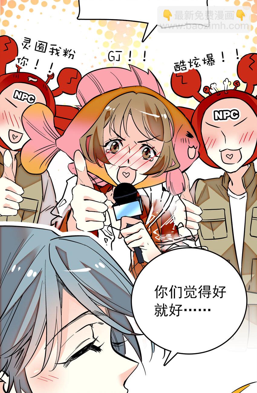 016 采访（2）-第16话