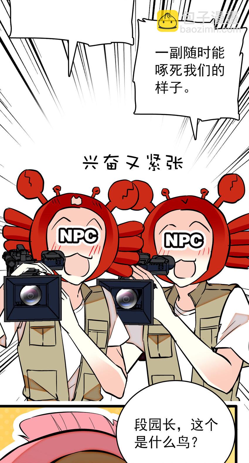 016 采访（2）-第16话