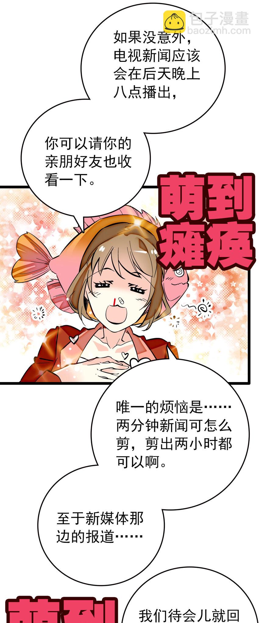 016 采访（2）-第16话