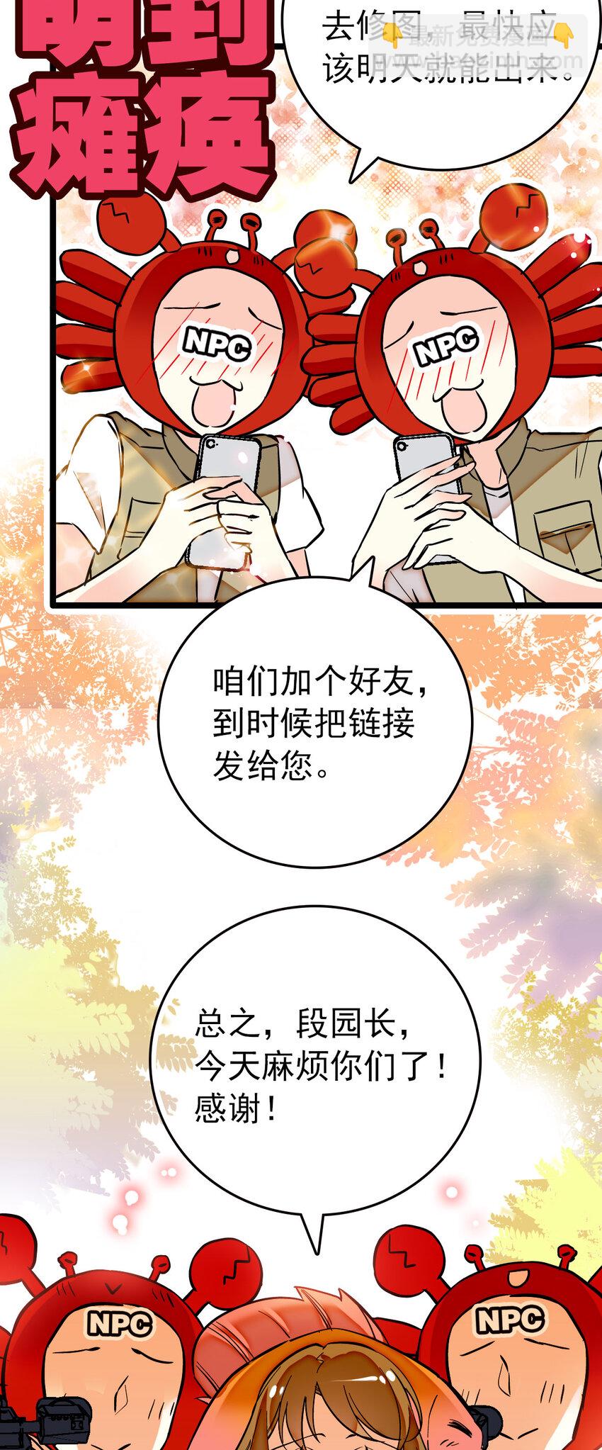 016 采访（2）-第16话