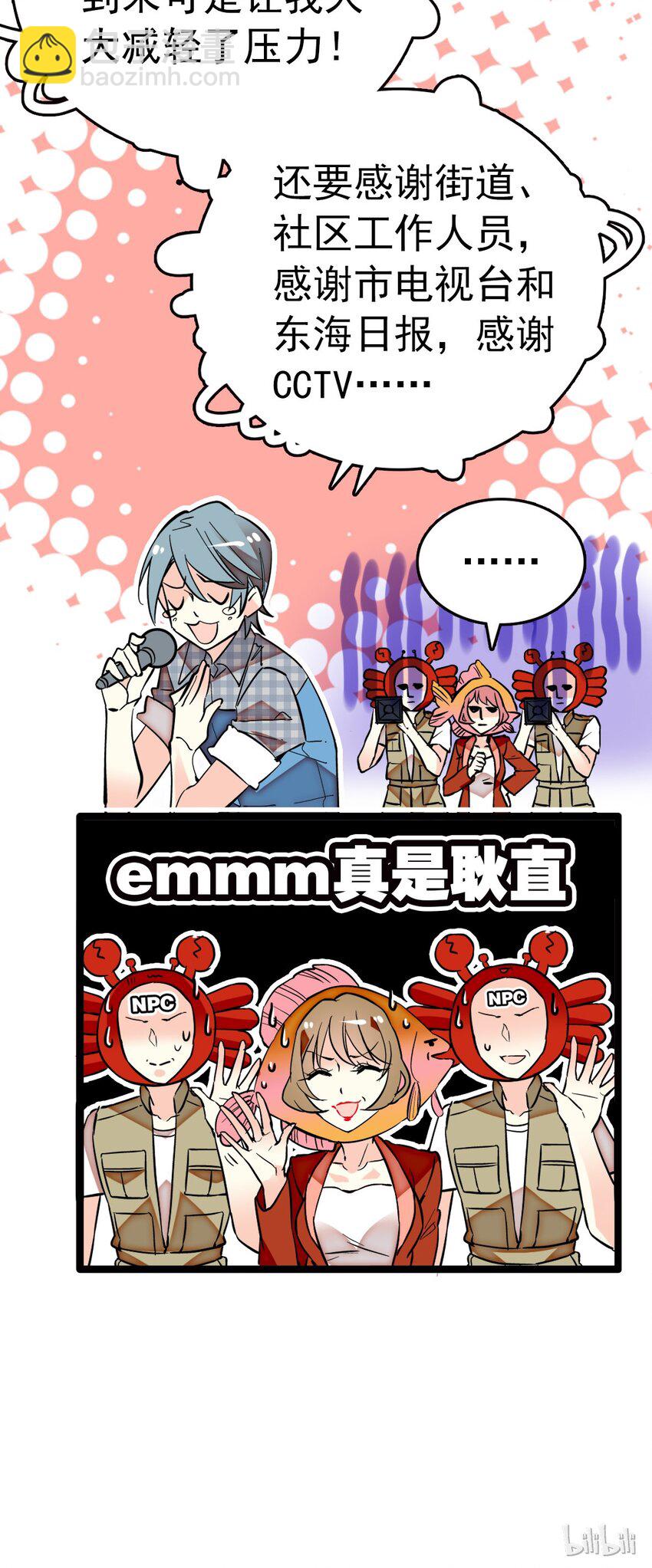 016 采访（2）-第16话