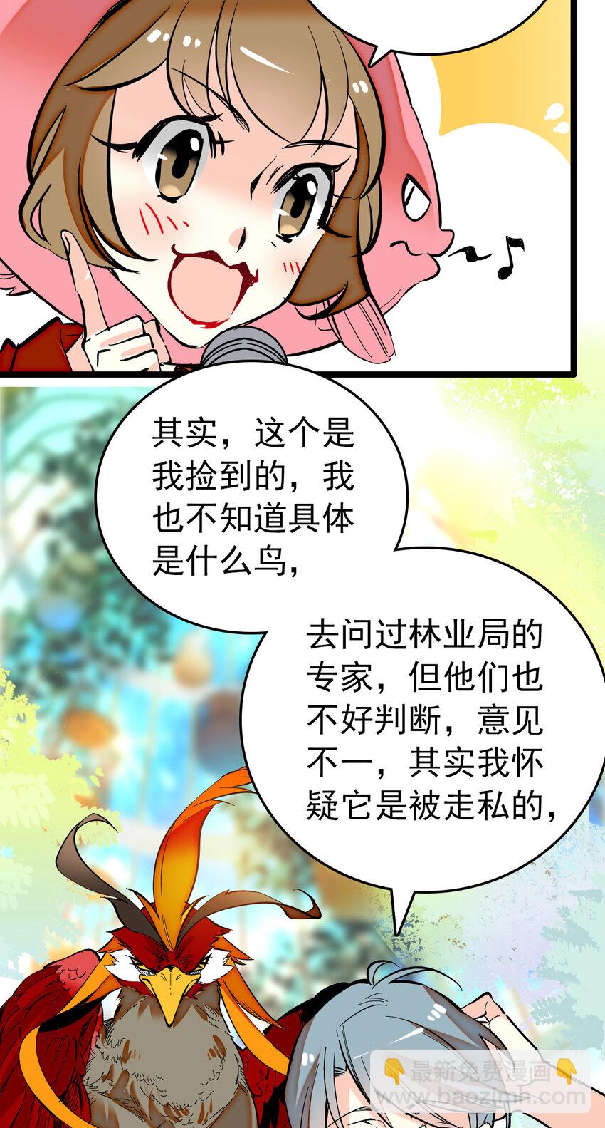 016 采访（2）-第16话