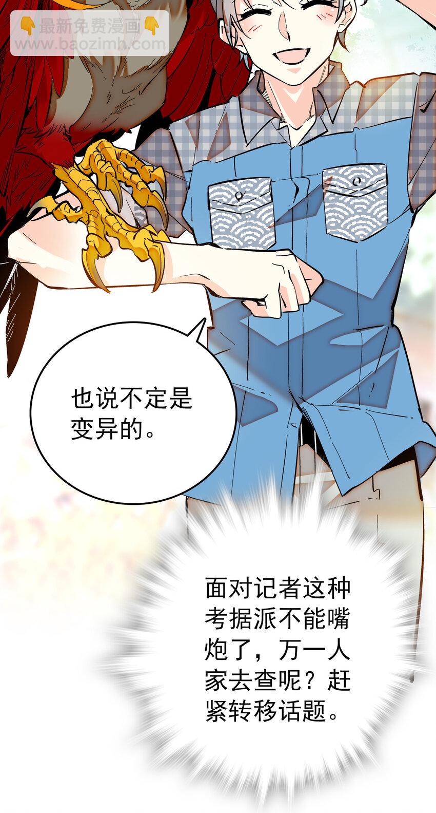 016 采访（2）-第16话