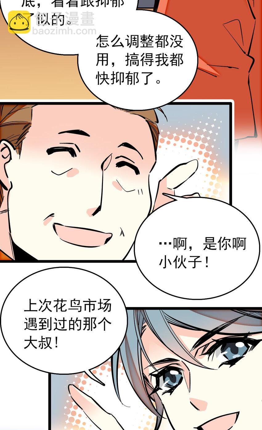 018 换修与采购-第18话