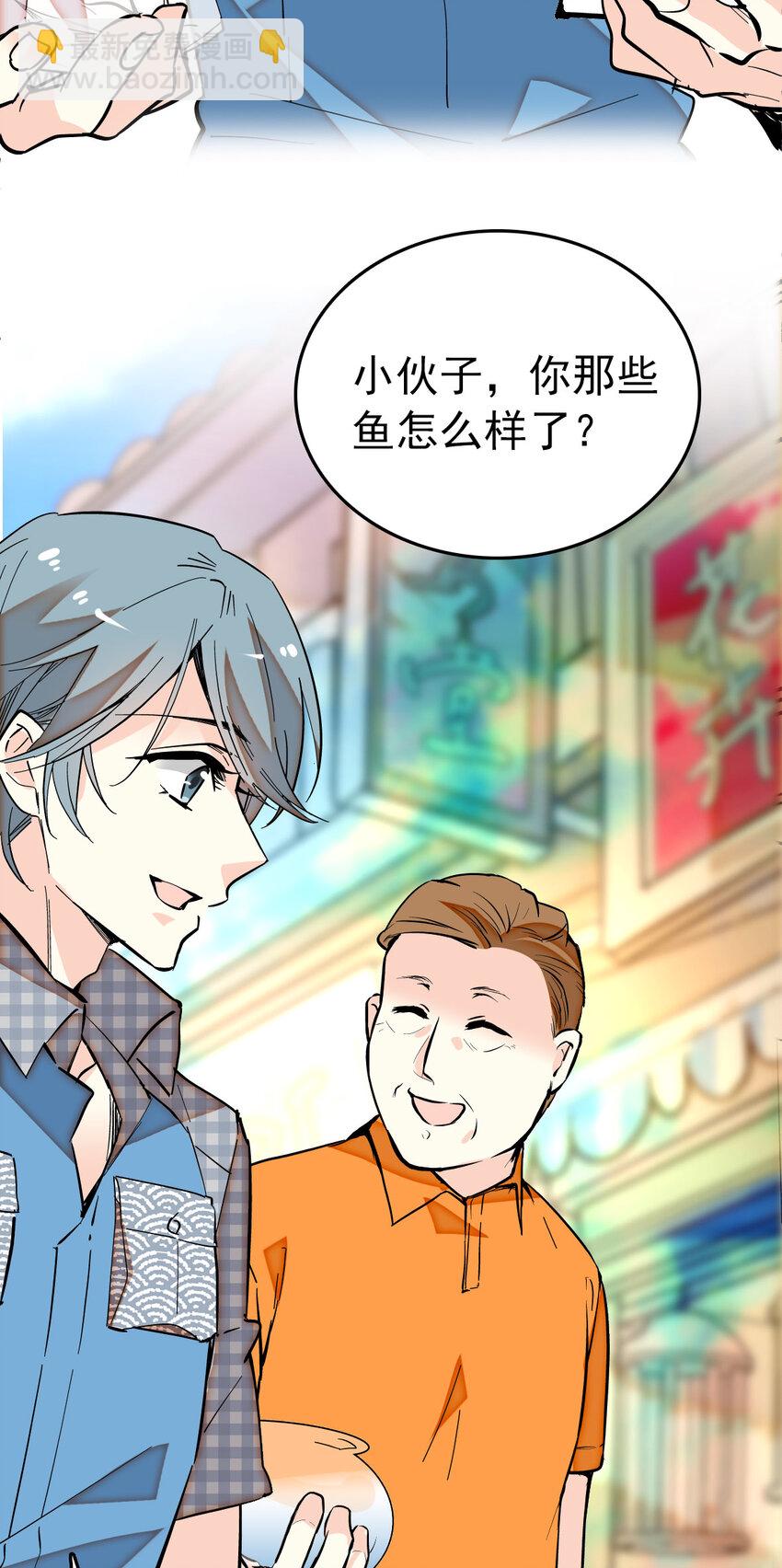 018 换修与采购-第18话