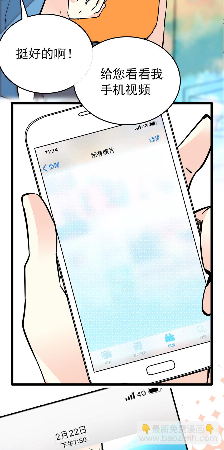 018 换修与采购-第18话