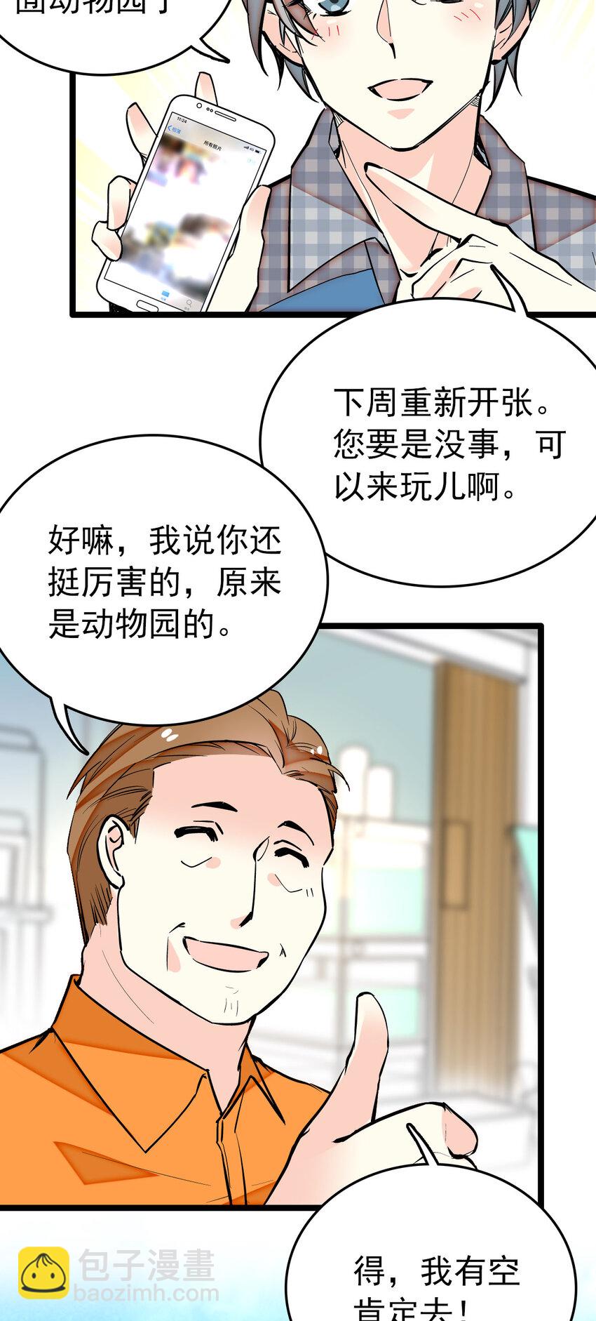 018 换修与采购-第18话