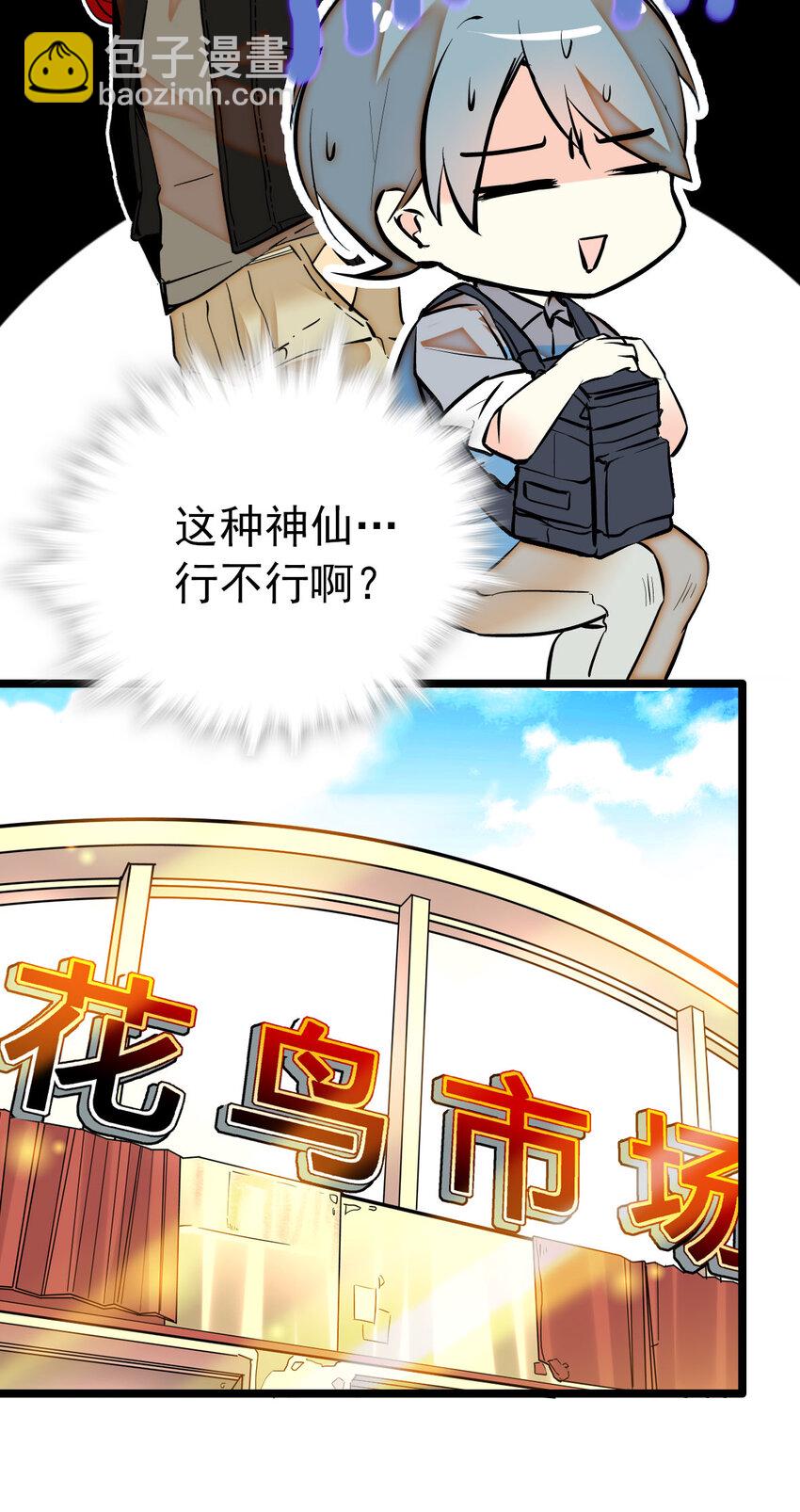 018 换修与采购-第18话