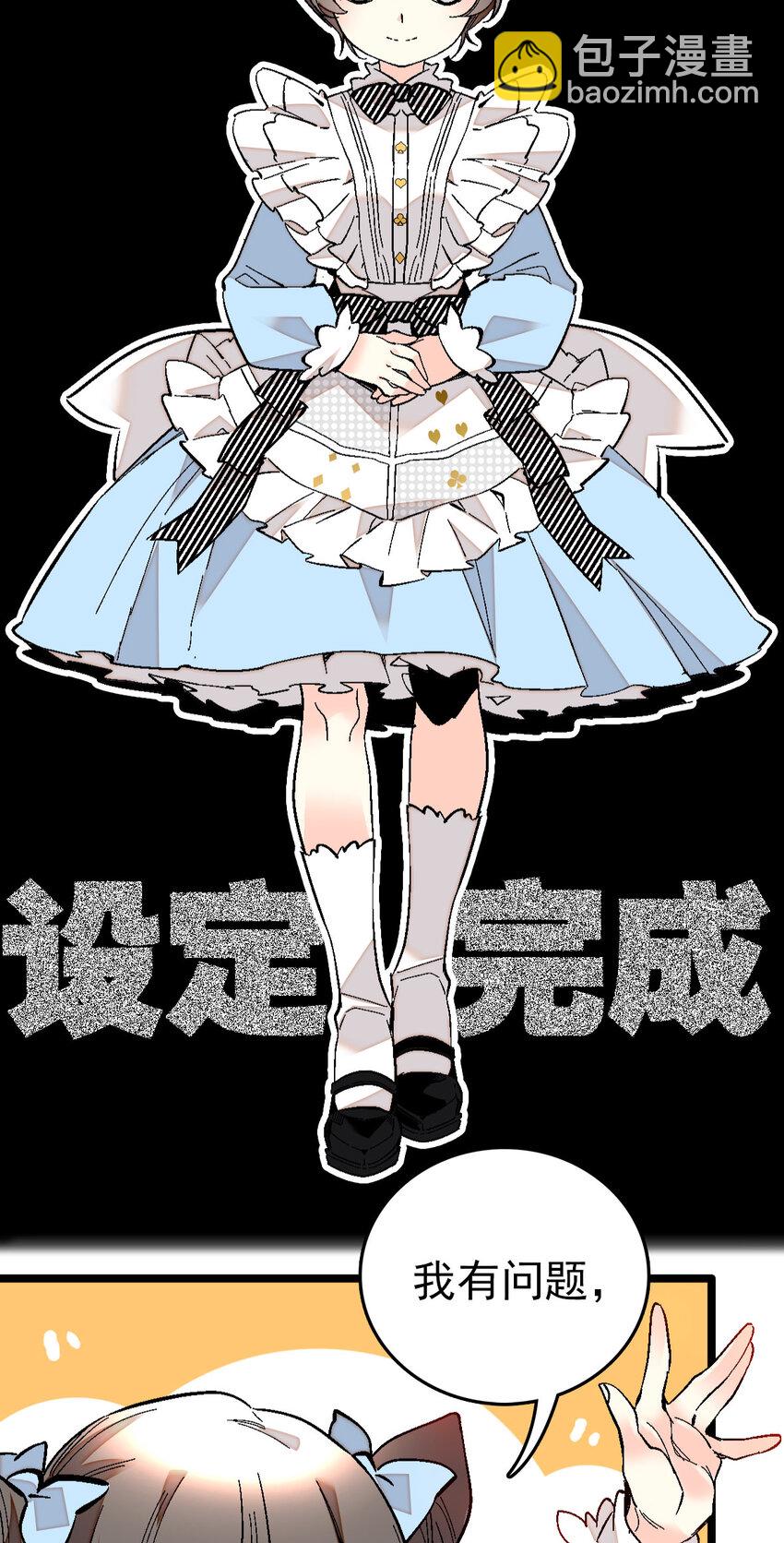 020 登录北极狐-第20话