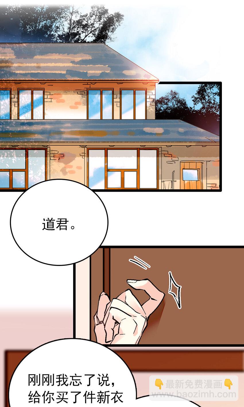 020 登录北极狐-第20话