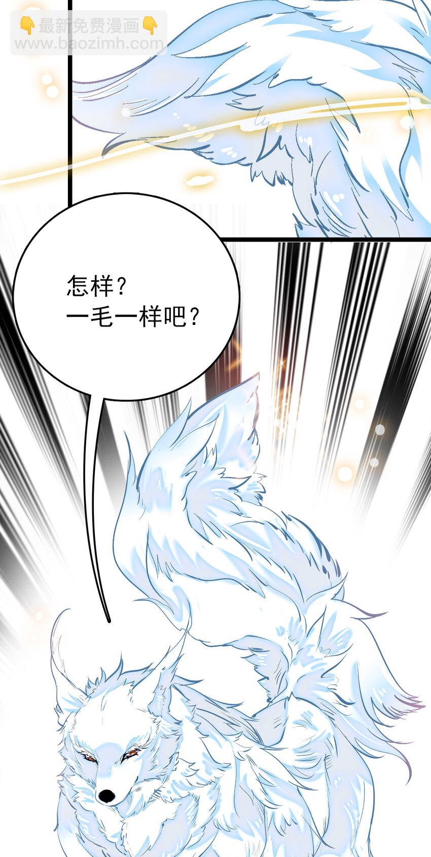 020 登录北极狐-第20话