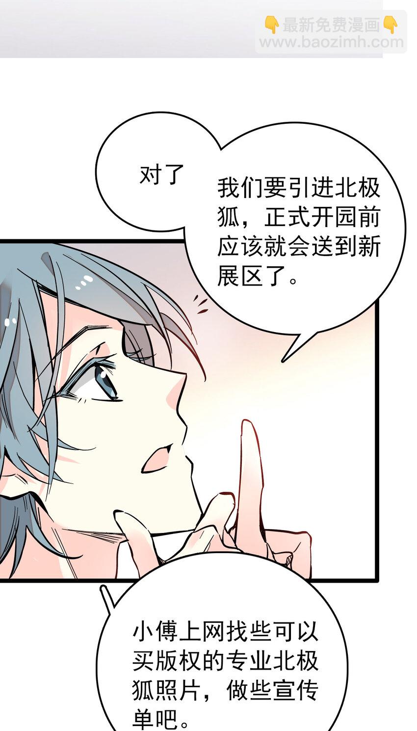 022 倔强的新衣-第22话