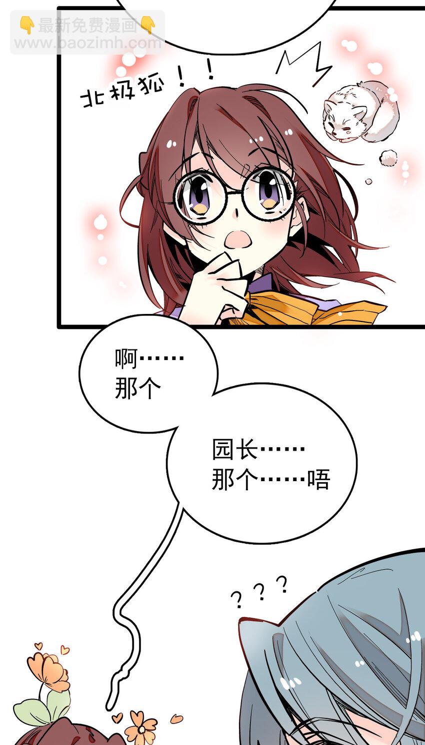 022 倔强的新衣-第22话