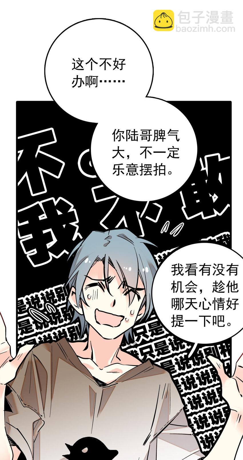 022 倔强的新衣-第22话