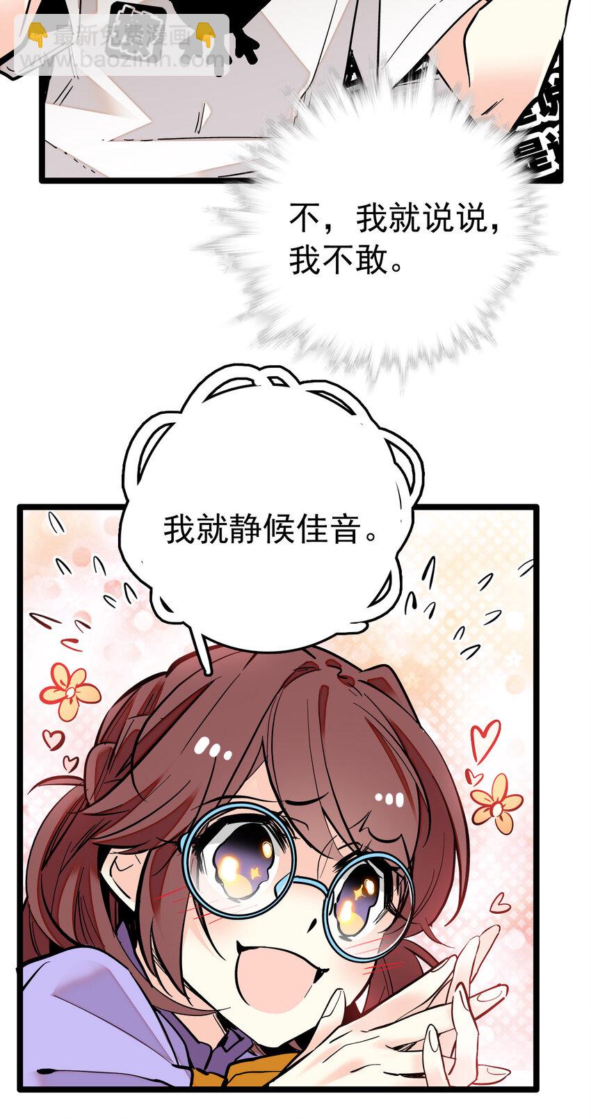 022 倔强的新衣-第22话