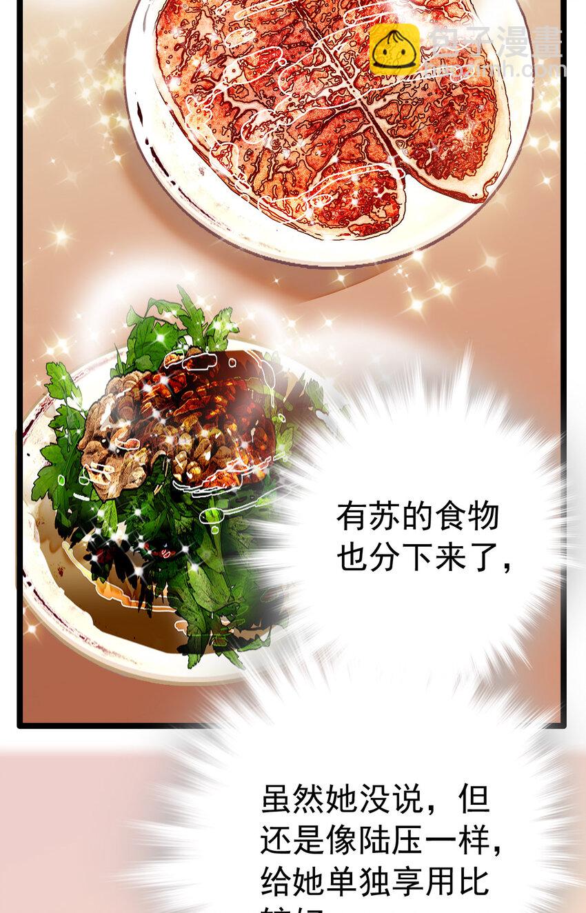 022 倔强的新衣-第22话