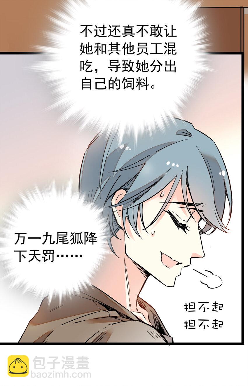 022 倔强的新衣-第22话