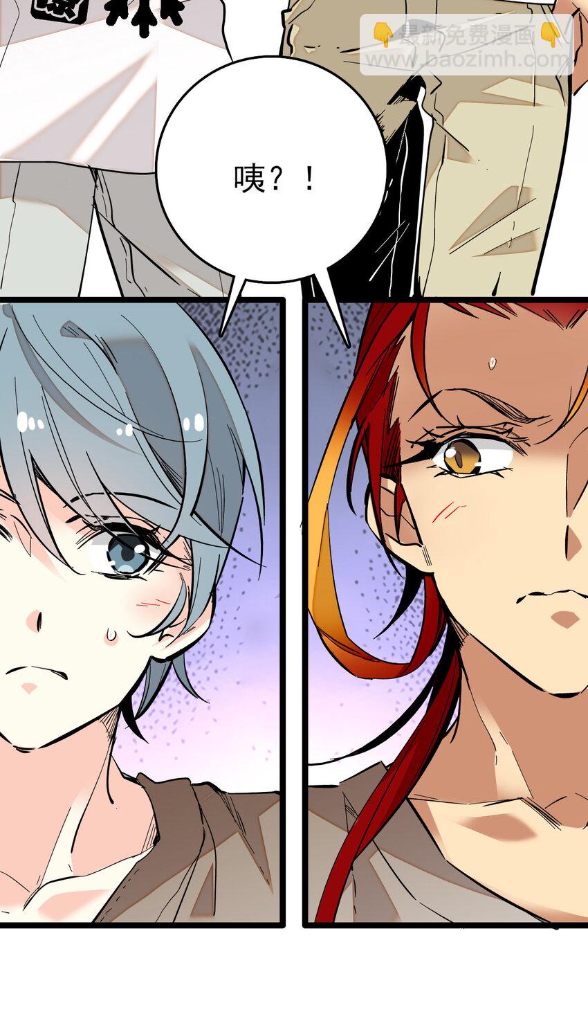 022 倔强的新衣-第22话