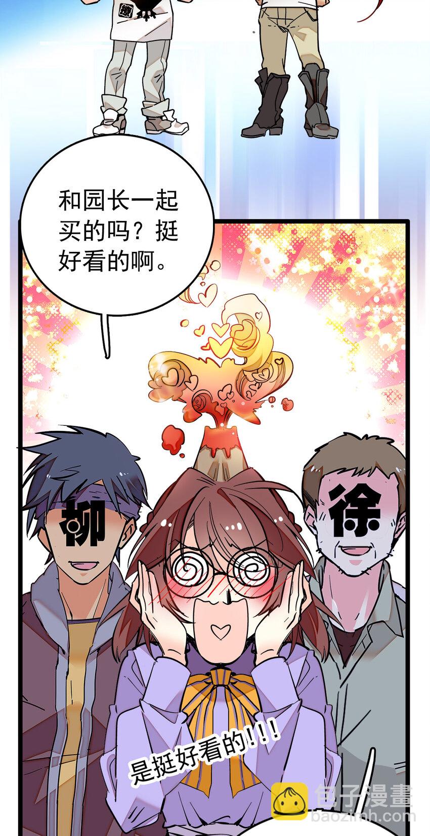 022 倔强的新衣-第22话